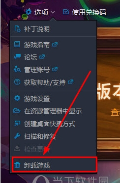 魔兽世界怎么卸载,卸载魔兽世界方法
