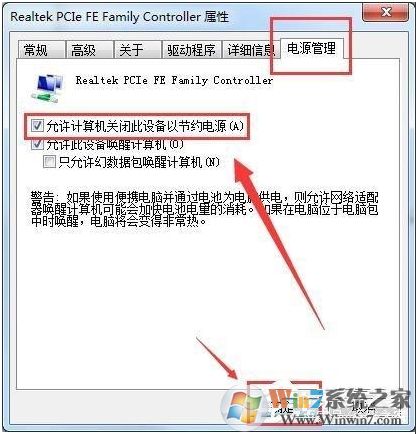 无线适配器或访问点有问题完美修复教程