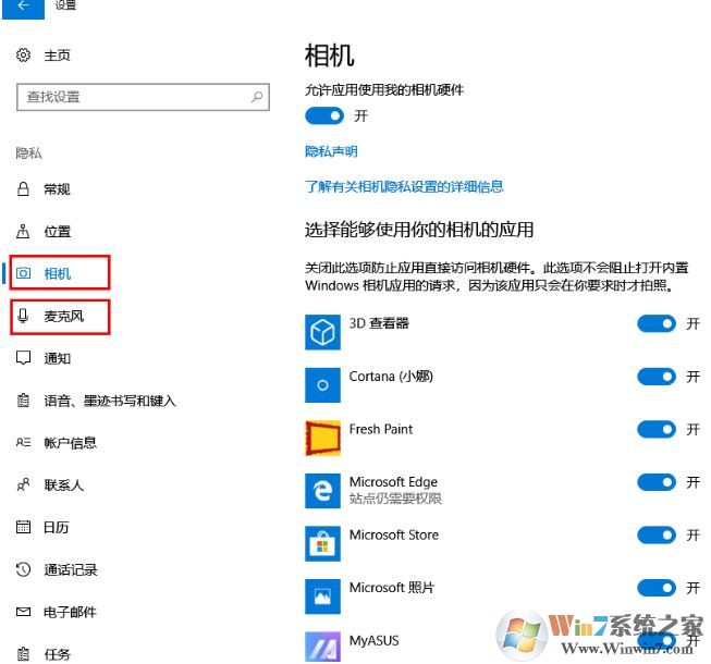 win10怎么关闭摄像头?教你win10系统屏蔽摄像头的方法