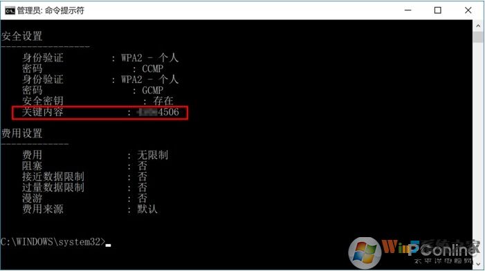 Win10怎么看wifi密码?win10查看wifi密码教程