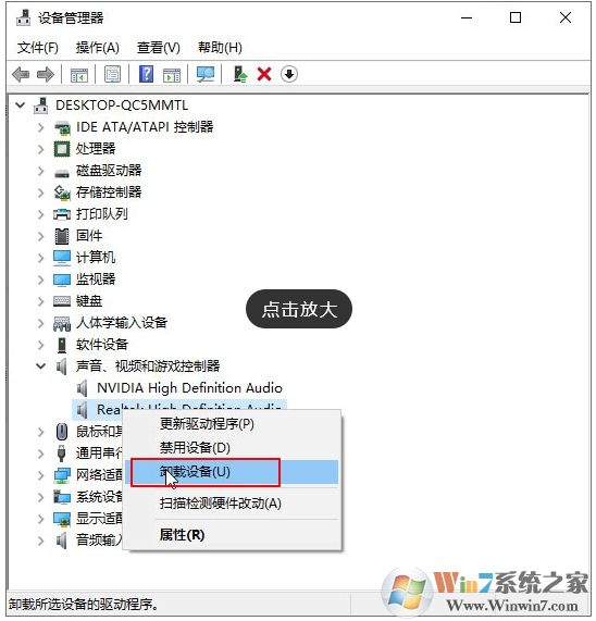重装win10没声音怎么办？Win10系统重装后没声音的解决教程