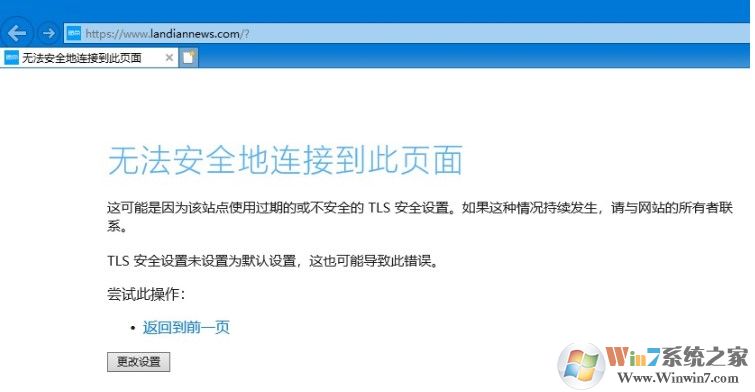 Win10 IE浏览器无法打开多数HTTPS网页的解决方法