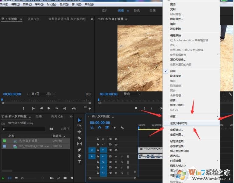 pr倒放怎么做？Premiere制作倒放视频的教程