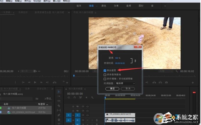 pr倒放怎么做？Premiere制作倒放视频的教程