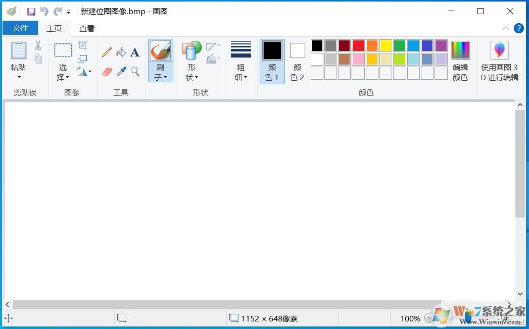 Win10画图在哪里？Win10怎么打开画图软件？