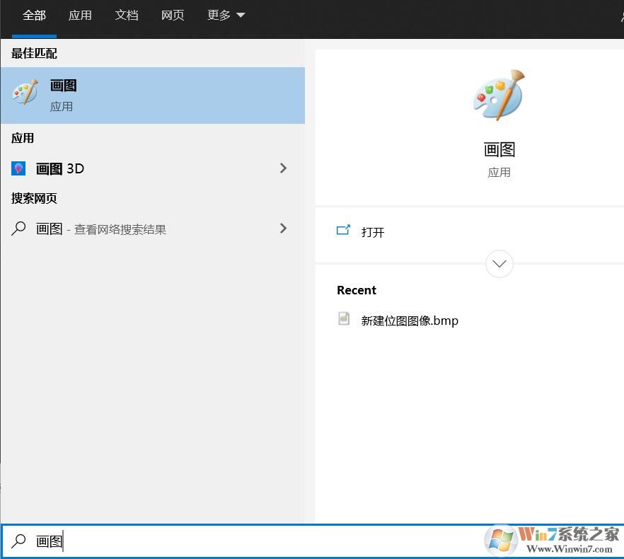 Win10画图在哪里？Win10怎么打开画图软件？