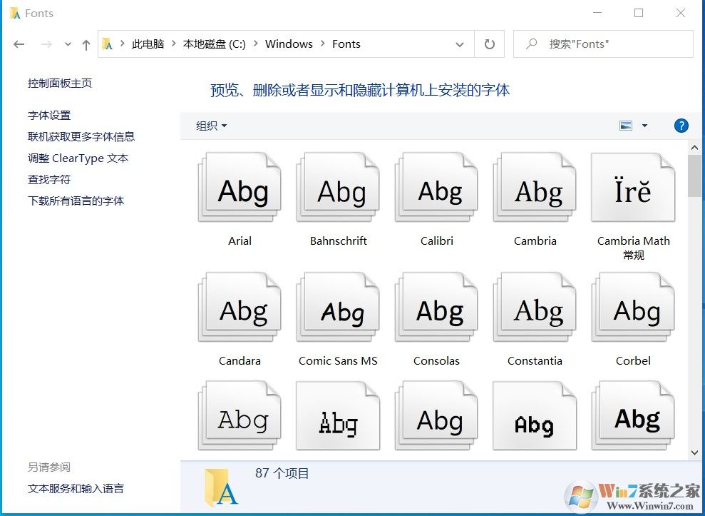 字体文件夹在哪里？字体怎么安装和删除
