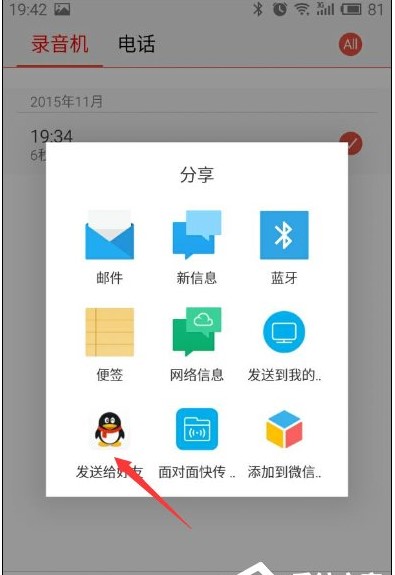 手机录音在哪个文件夹？安卓手机录音文件目录路径
