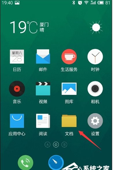 手机录音在哪个文件夹？安卓手机录音文件目录路径