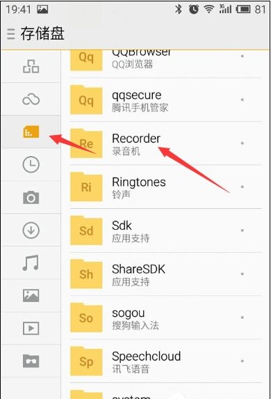 手机录音在哪个文件夹？安卓手机录音文件目录路径