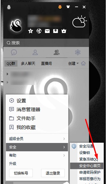QQ登陆记录查询方法,怎么查QQ登录过的地点和时间！