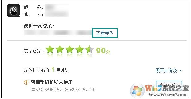 QQ登陆记录查询方法,怎么查QQ登录过的地点和时间！