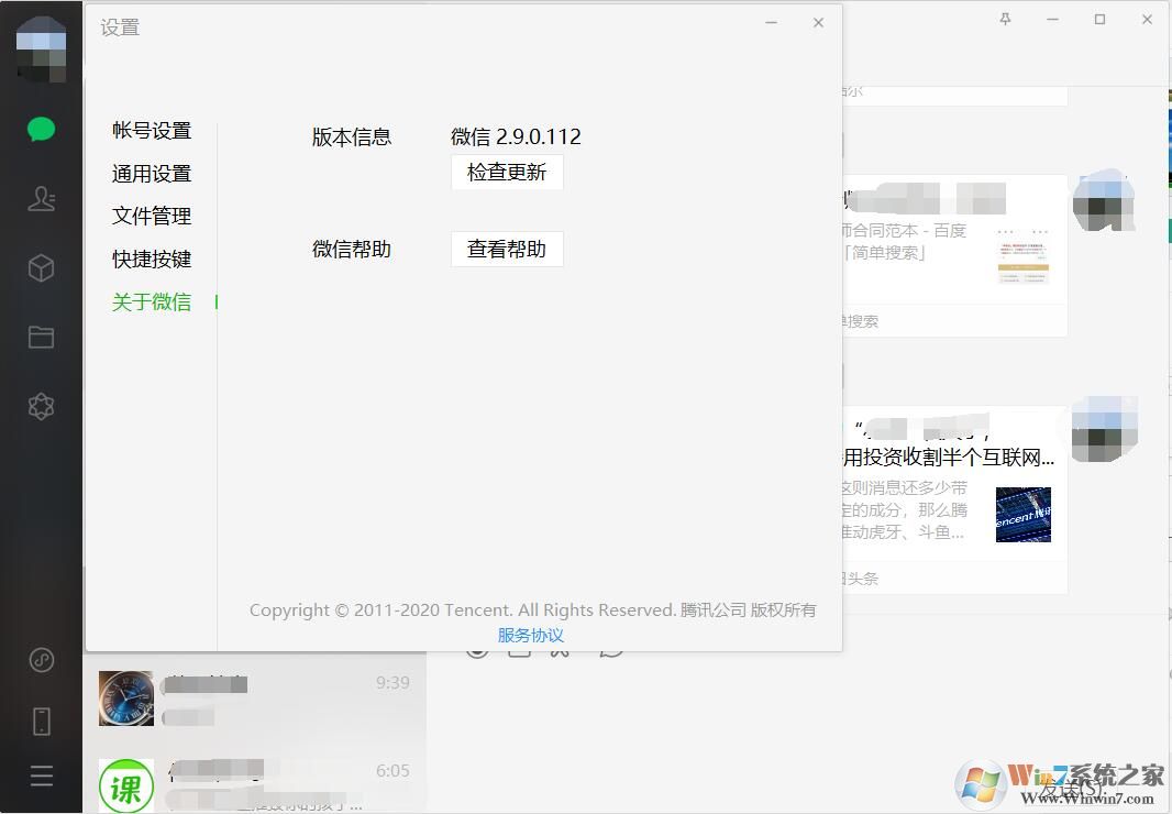 电脑版微信怎么看朋友圈？微信电脑版发朋友圈方法
