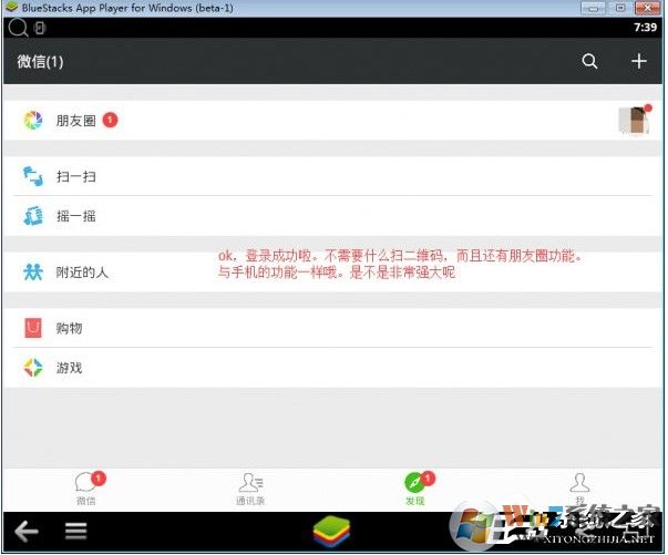电脑版微信怎么看朋友圈？微信电脑版发朋友圈方法