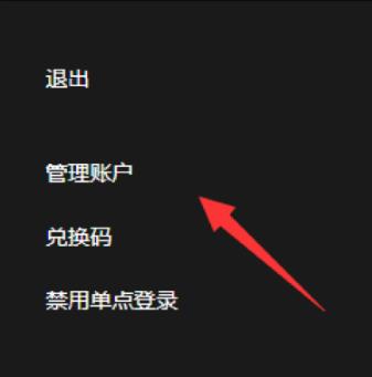 epic平台怎么更改地区？epic更改地区教程