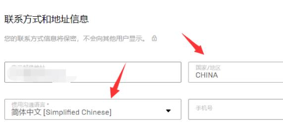 epic平台怎么更改地区？epic更改地区教程