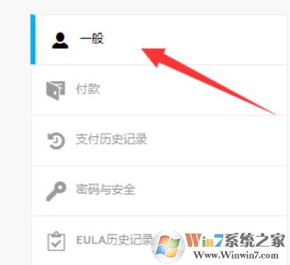 epic平台怎么更改地区？epic更改地区教程