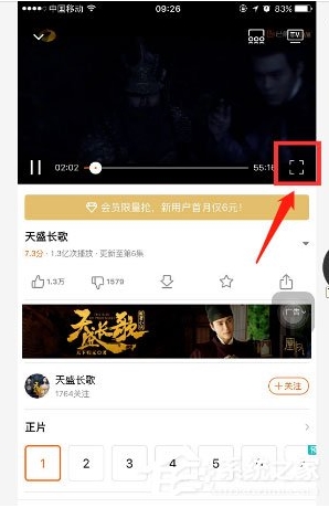 芒果tv怎么开弹幕？芒果tv弹幕怎么没有了开启方法