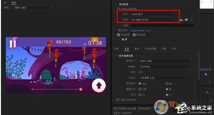 pr怎么导出？Premiere导出高品质视频教程