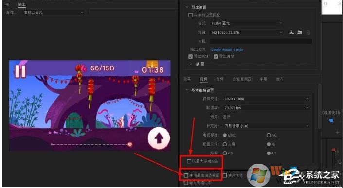 pr怎么导出？Premiere导出高品质视频教程