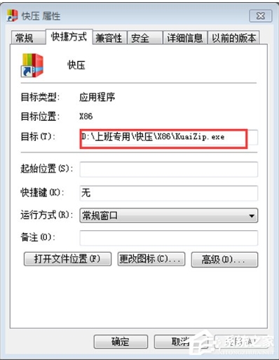 快压怎么卸载？彻底删除快压教程