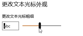 Win10开启光标指示器方法(让文本光标不再难找更明显)