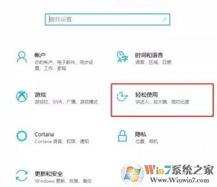 Win10系统把邮件转换为语音的方法(邮件转语音)