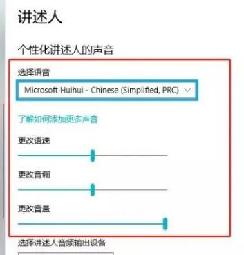 Win10系统把邮件转换为语音的方法(邮件转语音)