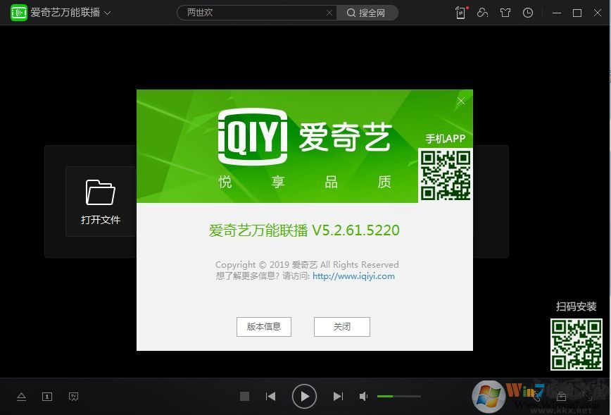 爱奇艺万能联播播放器