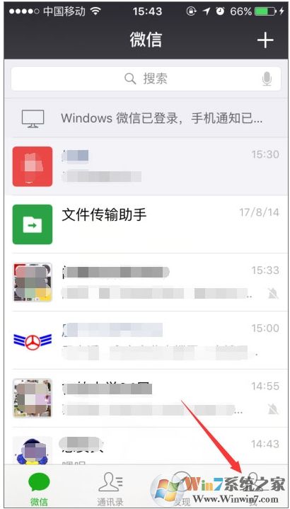 微信摇一摇不能用怎么办？微信摇一摇功能失效修复方法