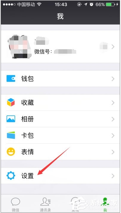 微信摇一摇不能用怎么办？微信摇一摇功能失效修复方法