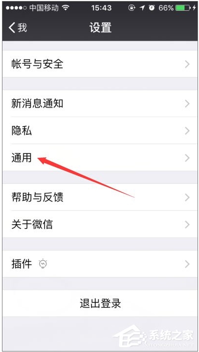 微信摇一摇不能用怎么办？微信摇一摇功能失效修复方法
