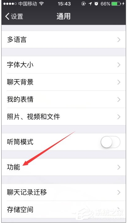 微信摇一摇不能用怎么办？微信摇一摇功能失效修复方法