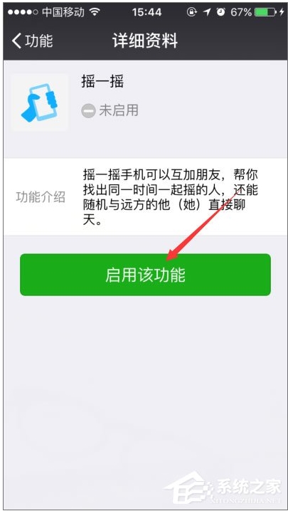 微信摇一摇不能用怎么办？微信摇一摇功能失效修复方法