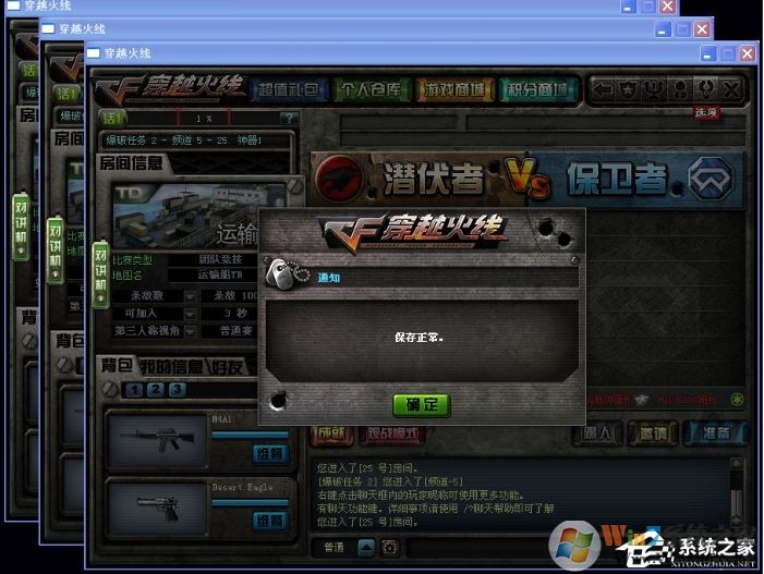 CF怎么窗口化？穿越火线窗口化运行教程