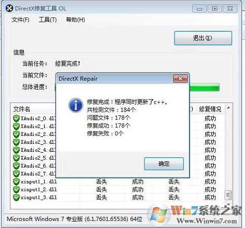 PS打不开报错丢失D3DCOMPILER_47.dll解决方法
