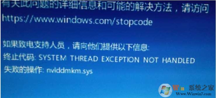 Win10经常蓝屏nvlddmkm.sys错误解决方法