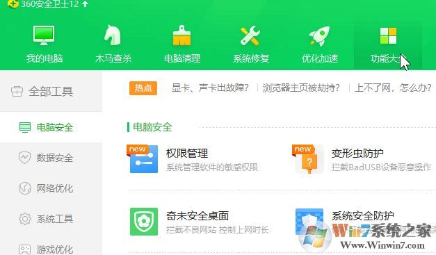 win10系统怎样拦截电脑弹窗广告?教你拦截电脑弹窗广告的方法