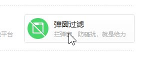 win10系统怎样拦截电脑弹窗广告?教你拦截电脑弹窗广告的方法