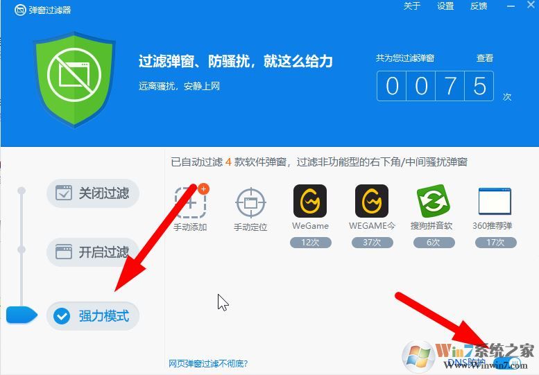 win10系统怎样拦截电脑弹窗广告?教你拦截电脑弹窗广告的方法