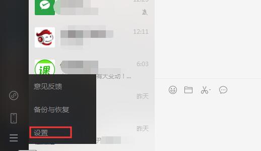 微信电脑版怎么换行？微信电脑版输入文字换行方法