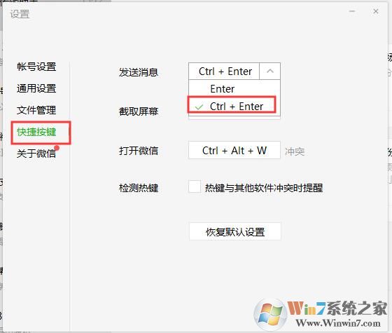微信电脑版怎么换行？微信电脑版输入文字换行方法