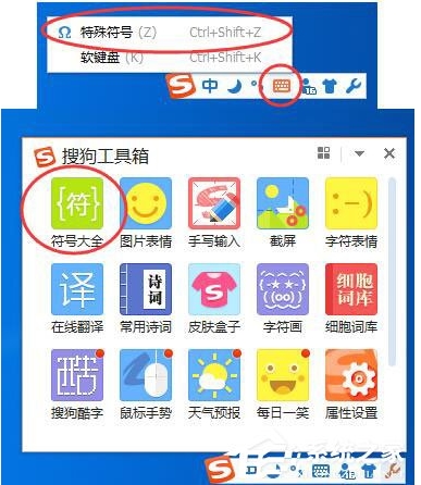 希腊字母怎么打出来？搜狗输入法打希腊字母方法