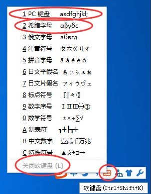 希腊字母怎么打出来？搜狗输入法打希腊字母方法