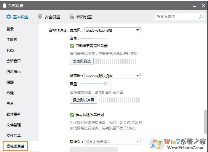 Win10麦克风没声音怎么设置？解决Win10麦克风讲话没声音