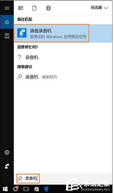 Win10麦克风没声音怎么设置？解决Win10麦克风讲话没声音