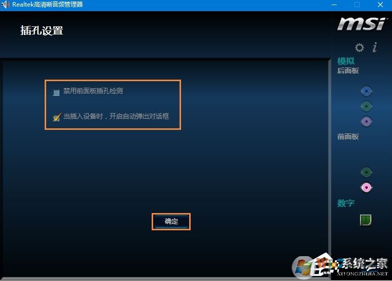 Win10麦克风没声音怎么设置？解决Win10麦克风讲话没声音