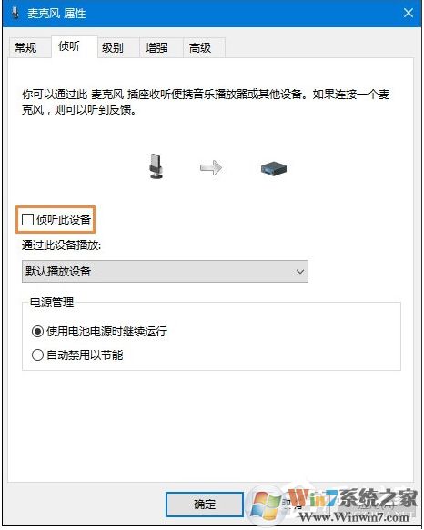 Win10麦克风没声音怎么设置？解决Win10麦克风讲话没声音