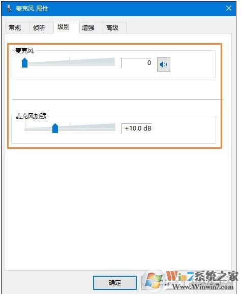 Win10麦克风没声音怎么设置？解决Win10麦克风讲话没声音