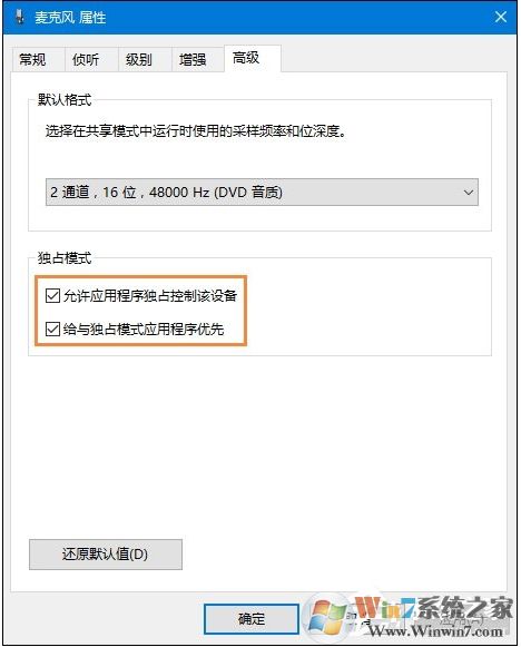 Win10麦克风没声音怎么设置？解决Win10麦克风讲话没声音